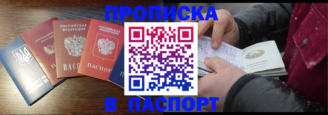 временная регистрация в Белореченске