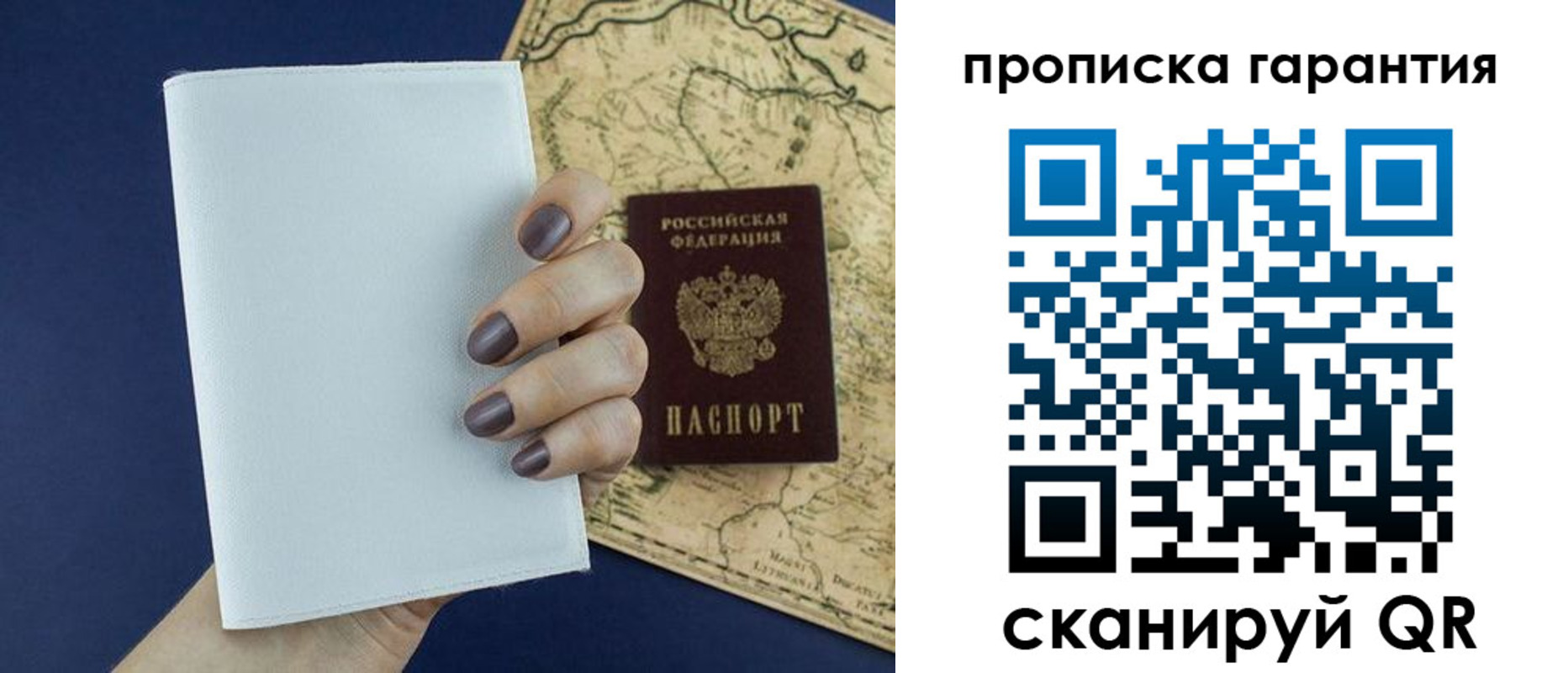 пропишу в квартире в Белореченске
