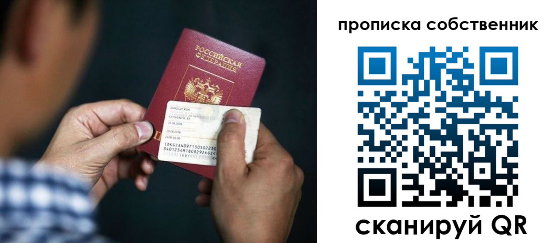 временная регистрация 2025 в Белореченске