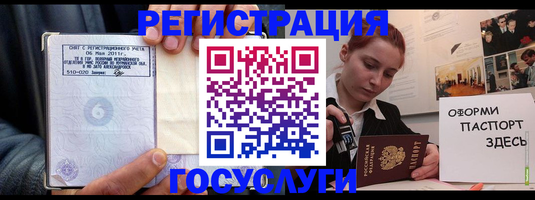 временная регистрация в Белореченске