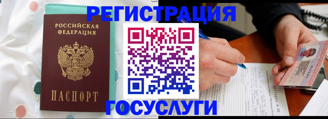 прописка для школы в Белореченске