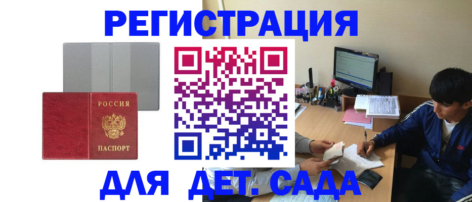 прописка гарантия в Белореченске