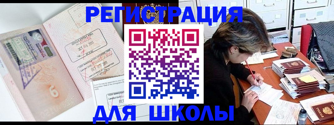 прописка штамп в Белореченске